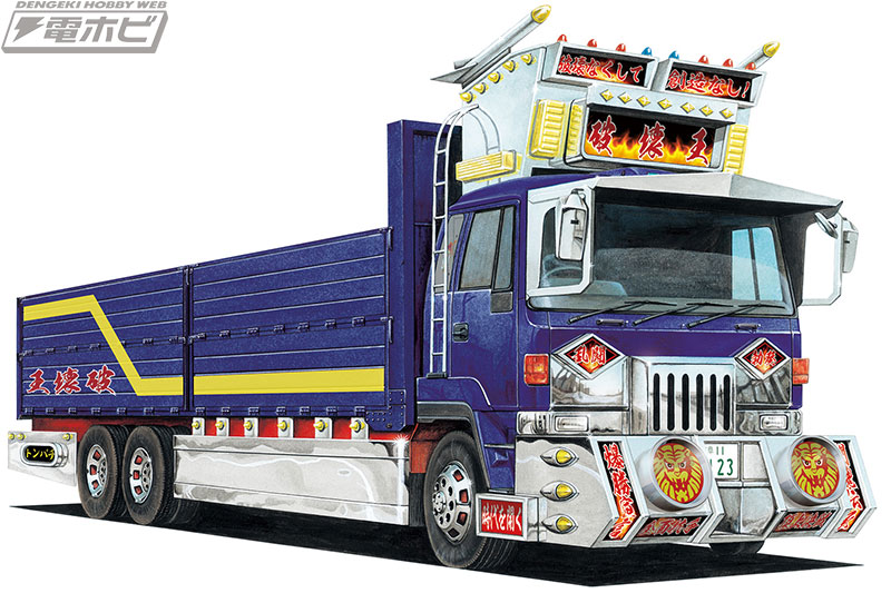 アオシマ「1/64ミニデコNEXT」シリーズ復活！大型平ボデーの「破壊王