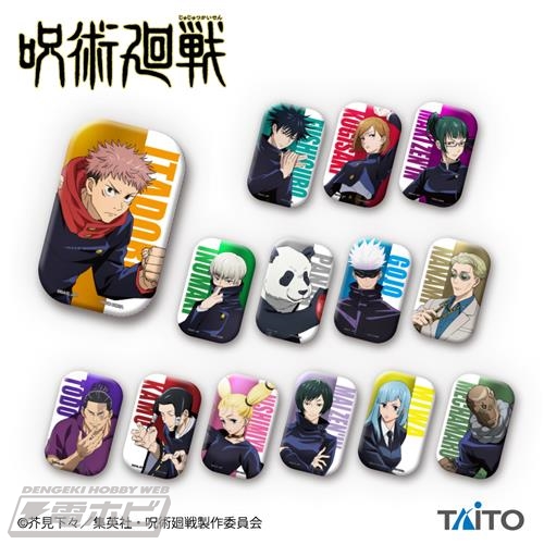 呪術廻戦』スクエアメタリック缶バッジがプライズで登場！人気キャラが