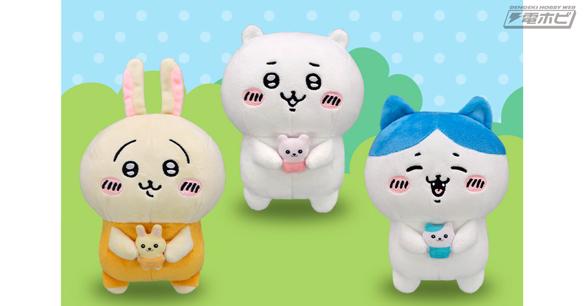 なんとかバニア」を持ったちいかわ、ハチワレ、うさぎの仲良し3人組を