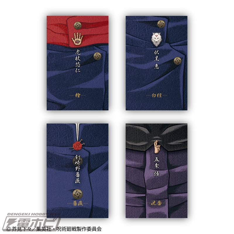 呪術廻戦』虎杖悠仁や五条悟ら4人をイメージした日本香堂製のお香と香