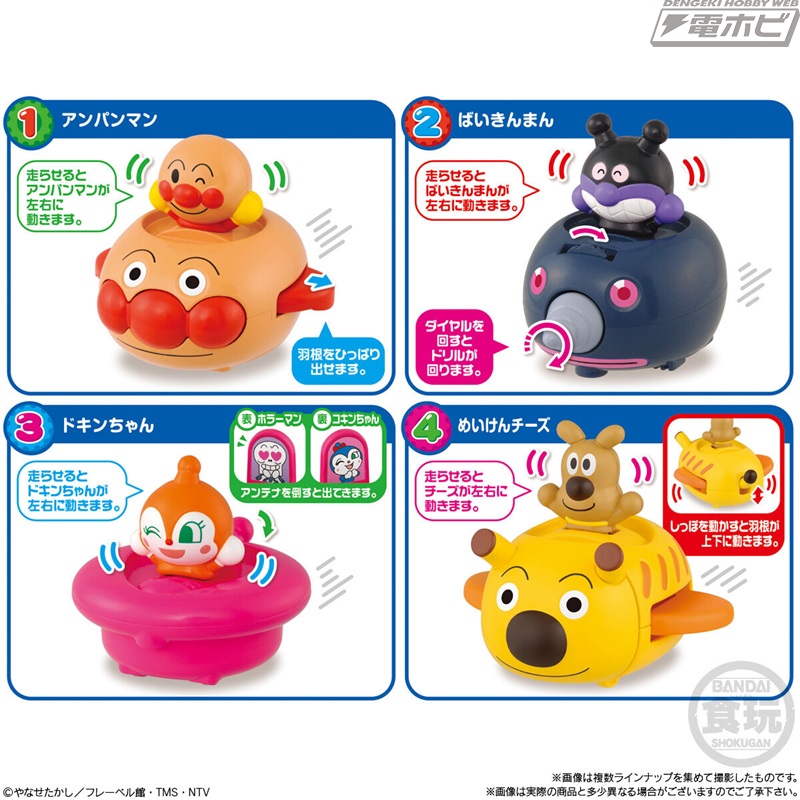 アンパンマンやばいきんまんの乗り物おもちゃ付き！楽しいギミックが