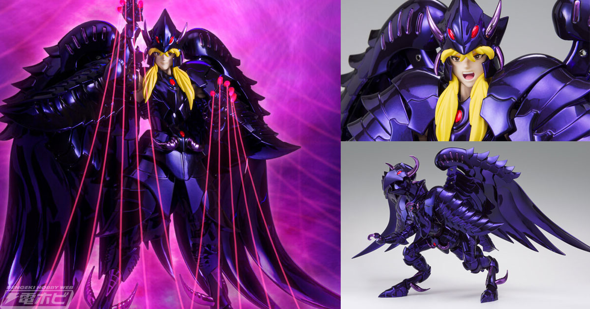 迫力のオブジェ形態も再現！『聖闘士星矢』 冥界三巨頭の1人