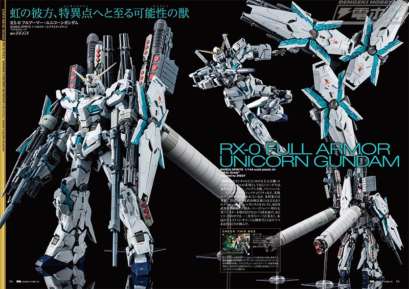 進化し続けるガンプラRGシリーズがテーマ！RGシリーズに使い勝手がよい