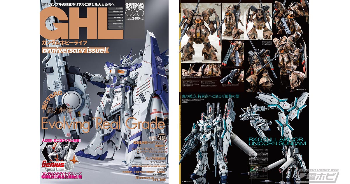 進化し続けるガンプラRGシリーズがテーマ！RGシリーズに使い勝手がよい