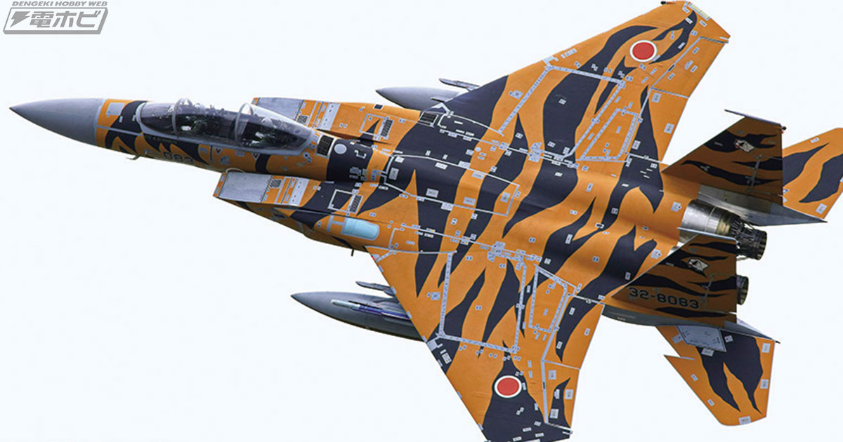 虎の皮を被った最強の鷹!?「アグレッサー」を務めるタイガー塗装の「F