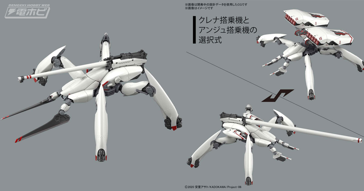 86ーエイティシックスー』プラモデル「HG レギンレイヴ」シリーズの