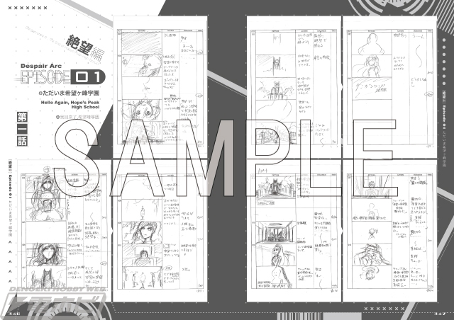 ダンガンロンパ」シリーズ10周年！豪華記念本『ダンガンロンパ
