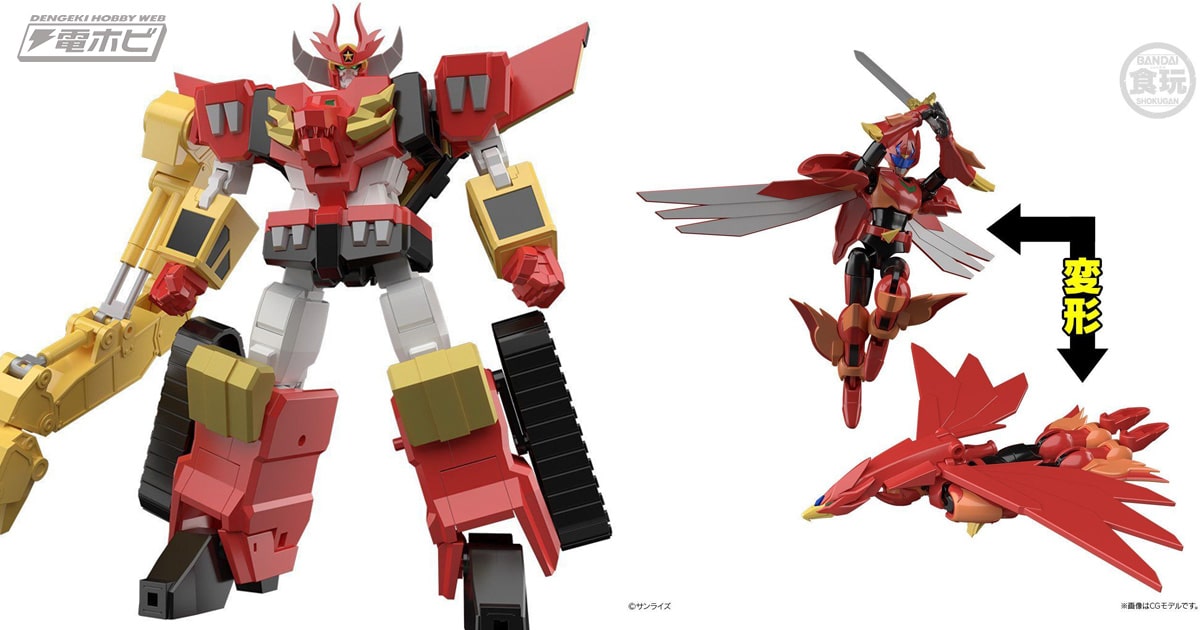 別売りアイテムと組み合わせてスーパーファイヤーダグオンも再現可能