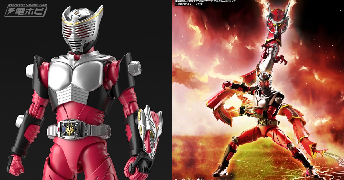 全長約630ミリのドラグレッダーが付属！仮面ライダー龍騎がFigure-rise