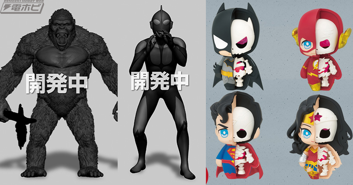 Ultimate Article シン・ウルトラマンやUA Monsters キングコング