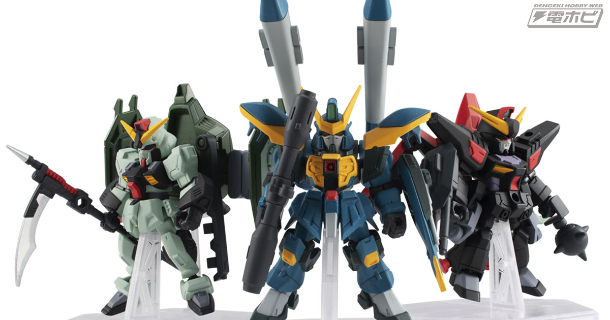 カラミティ、フォビドゥン、レイダーの3機がセットになってガンダム