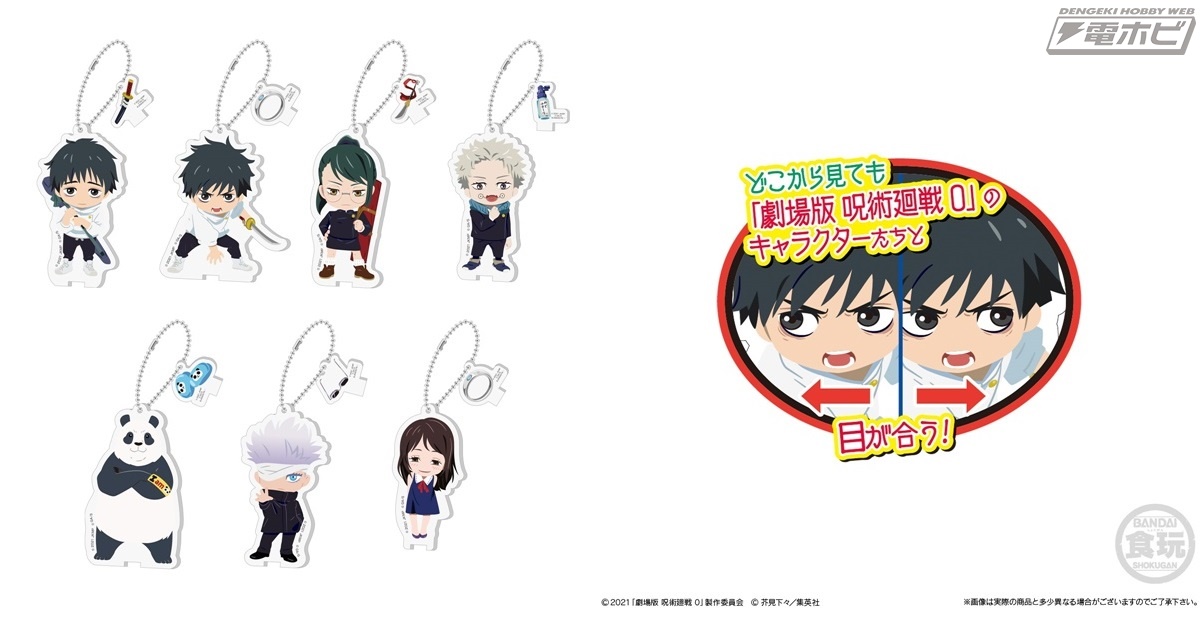 呪術廻戦0】五条悟 最強ジャンプガチャステーション限定 アクリル