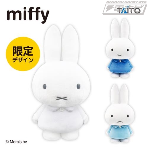 ミッフィー』冬をイメージした特大サイズのぬいぐるみがプライズ化！雪