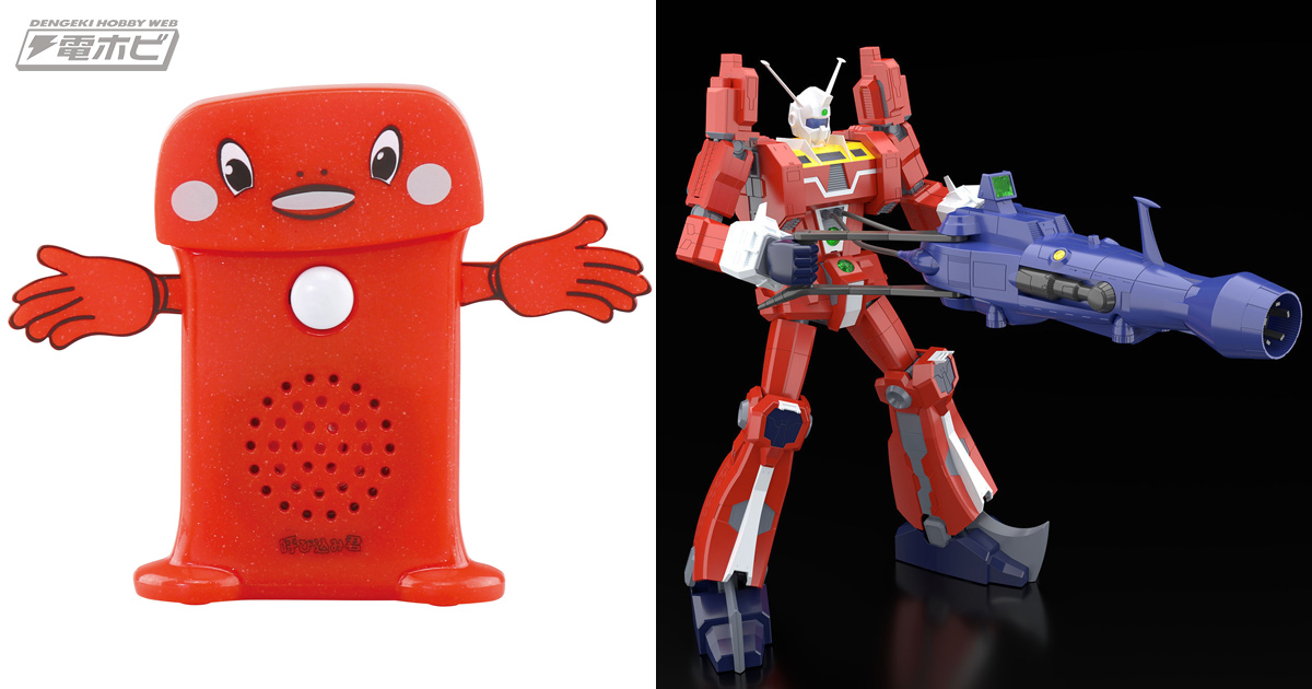 限定カラーの「スーパーサウンド呼び込み君ミニ」を販売！青島文化教材