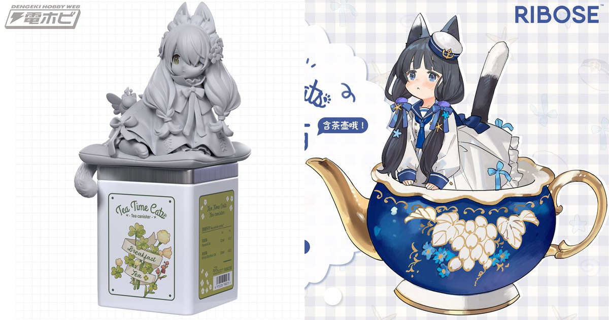 リーボスオリジナルフィギュア『ティータイム キャッツ