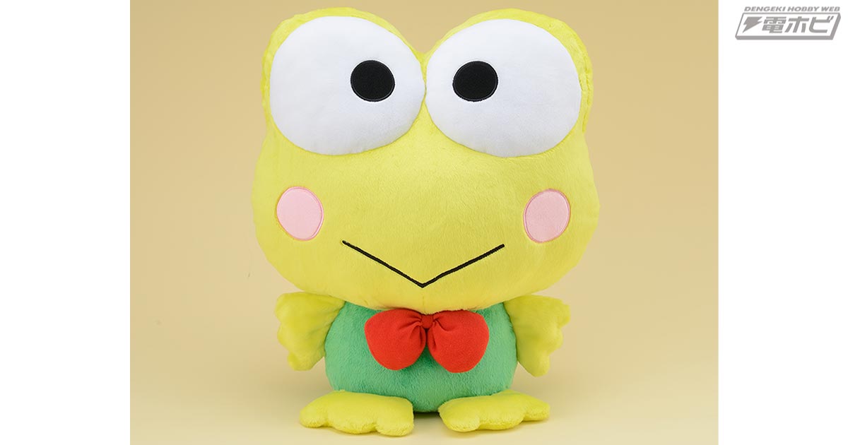 けろけろけろっぴ」の大きなぬいぐるみが大好評につきセガプライズに