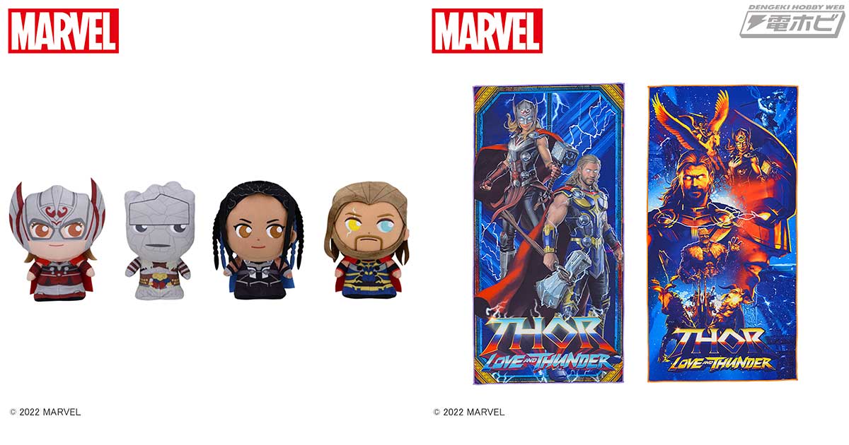MCU映画『ソー：ラブ＆サンダー』のプライズアイテムが早くも登場