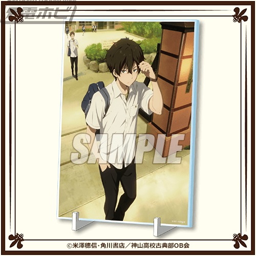 TVアニメ10周年記念！『氷菓』のオンラインくじがくじ引き堂に登場