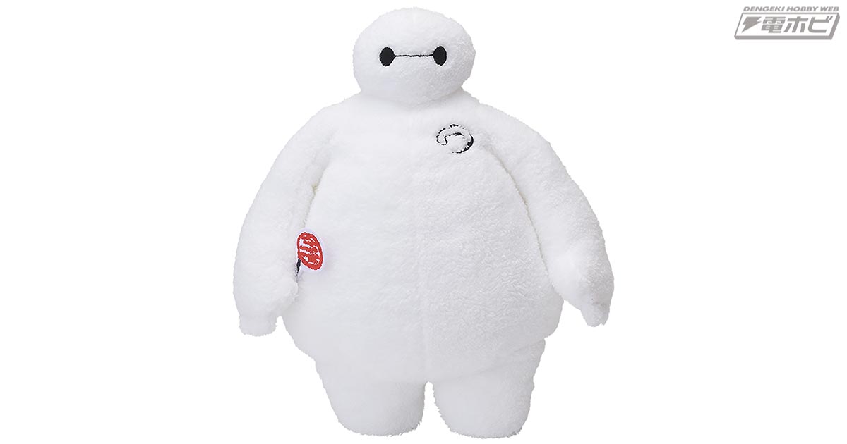 ベイマックス』の大きなぬいぐるみがセガプライズに登場！“Love Love