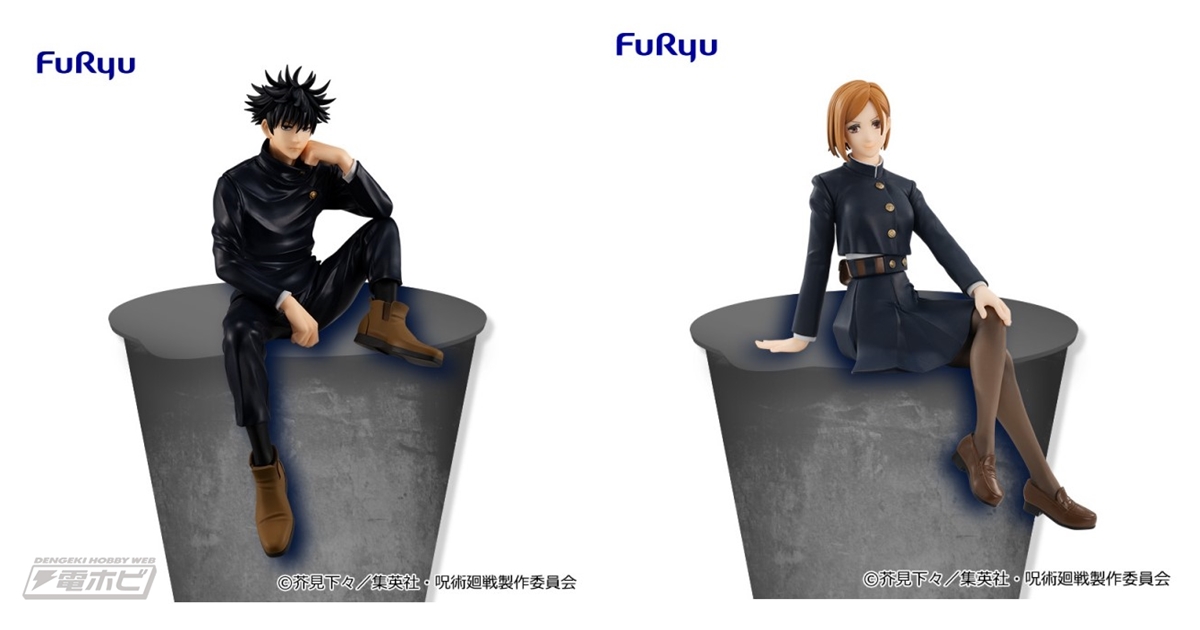 呪術廻戦』より、伏黒恵＆釘崎野薔薇の「ぬーどるストッパーフィギュア