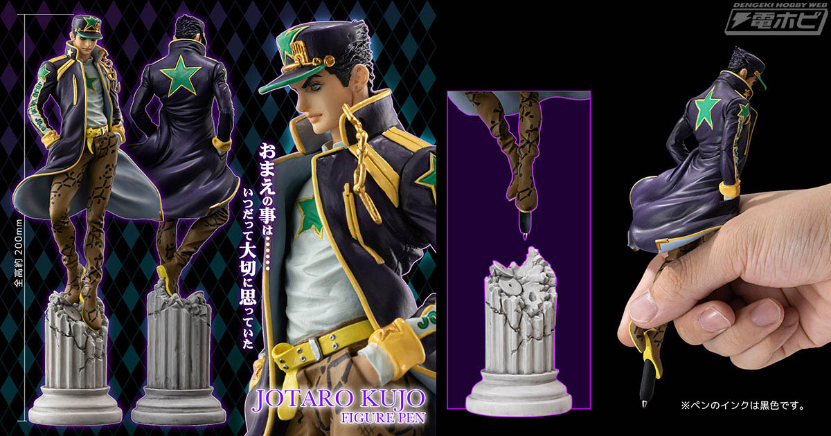 アニメ『ジョジョの奇妙な冒険 ストーンオーシャン』空条承太郎が