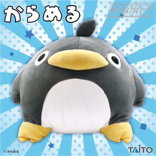 からめる』の代表キャラクターのひとつ「ペンギン」が、特大サイズの