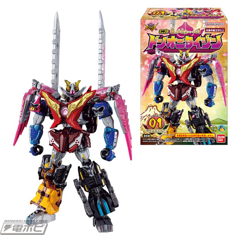 全6種集めると合体ロボ「ドンオニタイジン」が完成！『暴太郎戦隊ドン