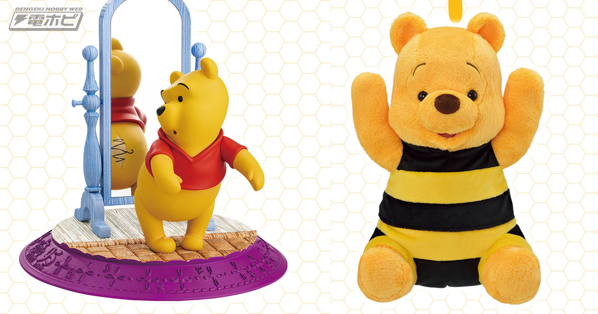 あの有名なシーンを再現したプーさんのフィギュアが当たる！『くまの