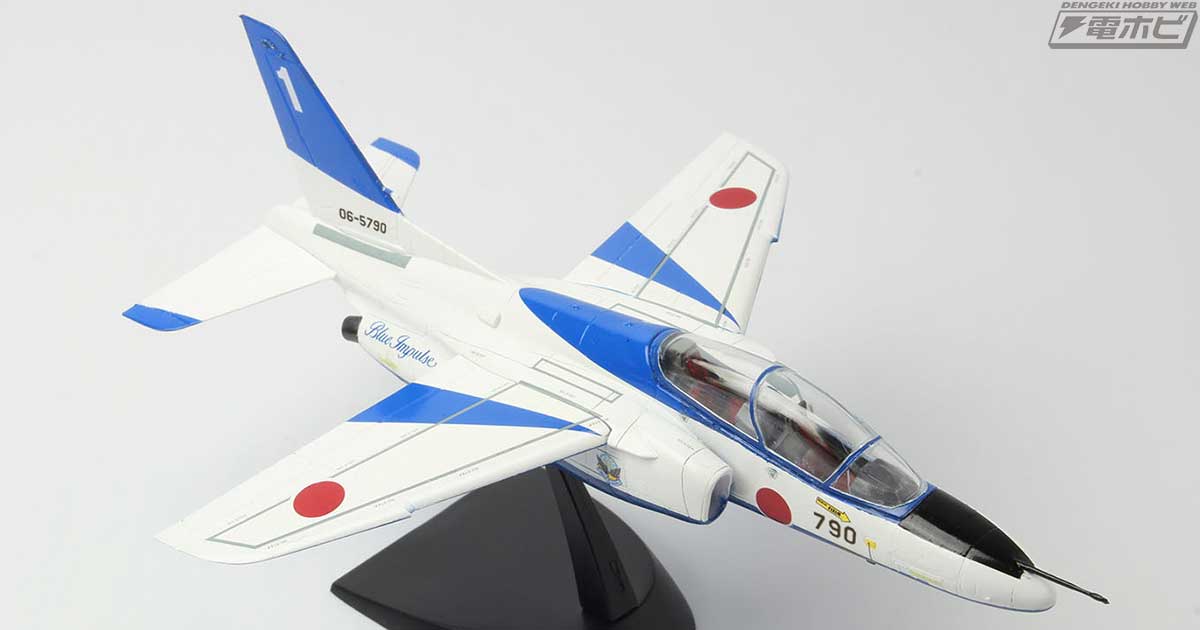 蒼穹を征く2022年版ブルーインパルスの勇姿！空自「T-4」が1/100