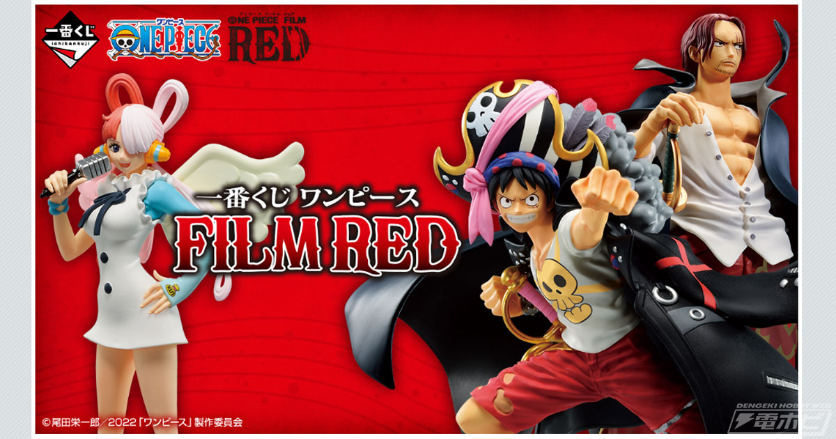 ラストワン賞はメタリックカラーのシャンクスフィギュア！「一番くじ