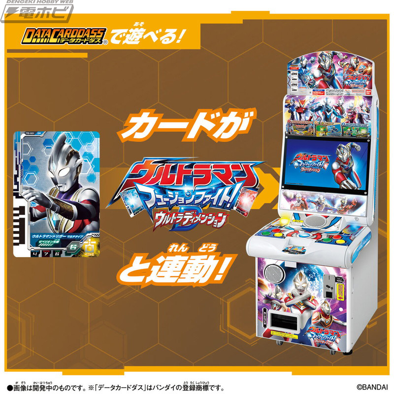 ウルトラマンデッカー』デッカーとトリガーが使用する武器「DXウルトラ