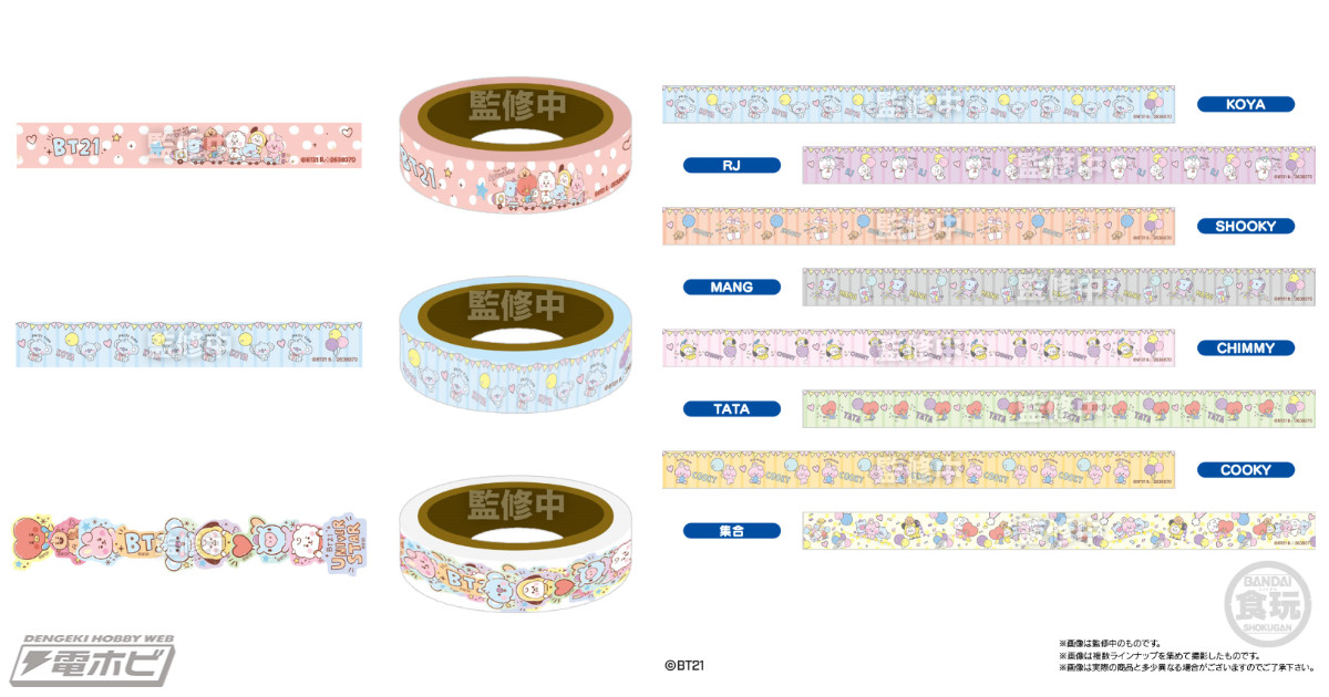 BT21」キャラクターたちが描かれたマスキングテープ「マステ