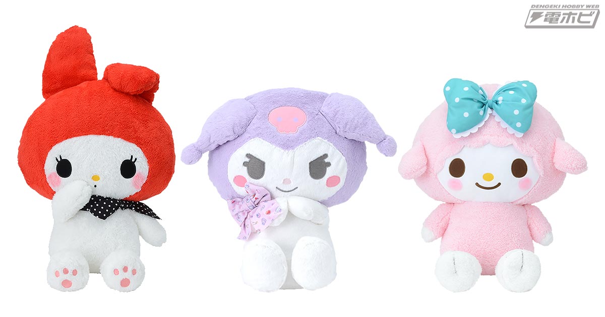 ゆるかわ サンリオキャラクターズ」シリーズの大きなぬいぐるみに