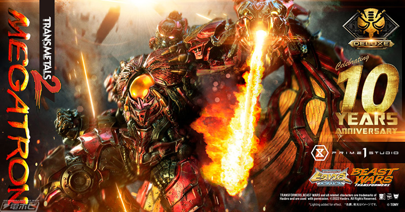 ビーストウォーズメタルス 超生命体トランスフォーマー』破壊大帝