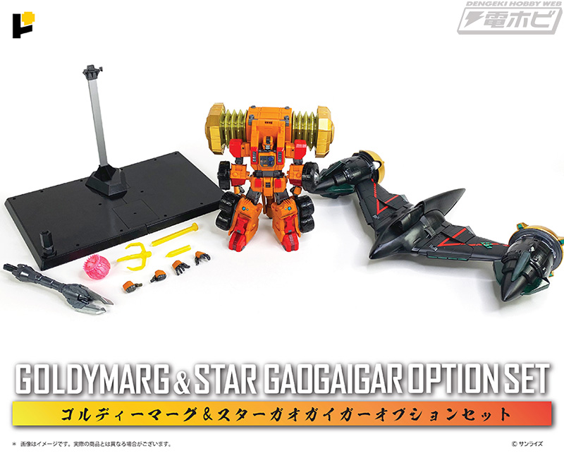 可動完成品モデル「POSE+メタル」の「ガオガイガー」をグレードアップ