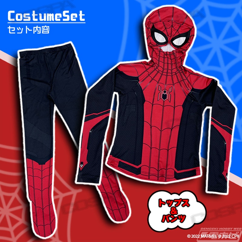 映画『スパイダーマン：ノー・ウェイ・ホーム』より子供用の