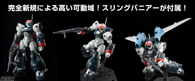 プラモデル「HG バイファム スリング・パニアー装備型」商品化決定