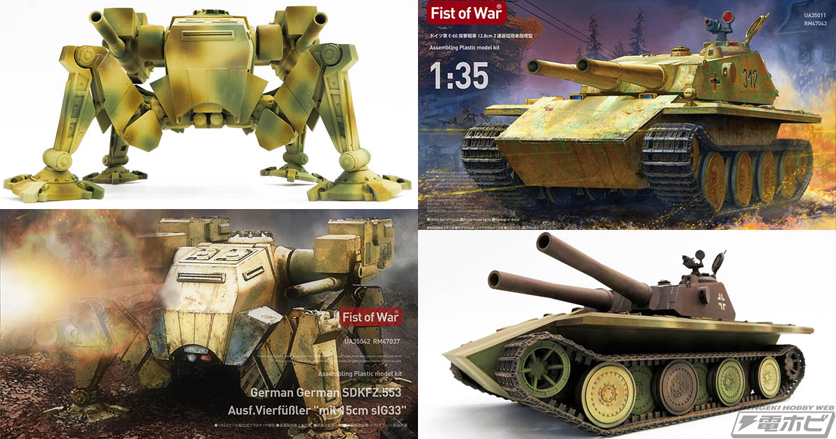 仮想戦記「フィスト・オブ・ウォー」の世界から「“カイザーキーファー