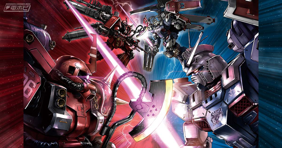 機動戦士ガンダム サンダーボルト』連載10周年記念展が9月30日より