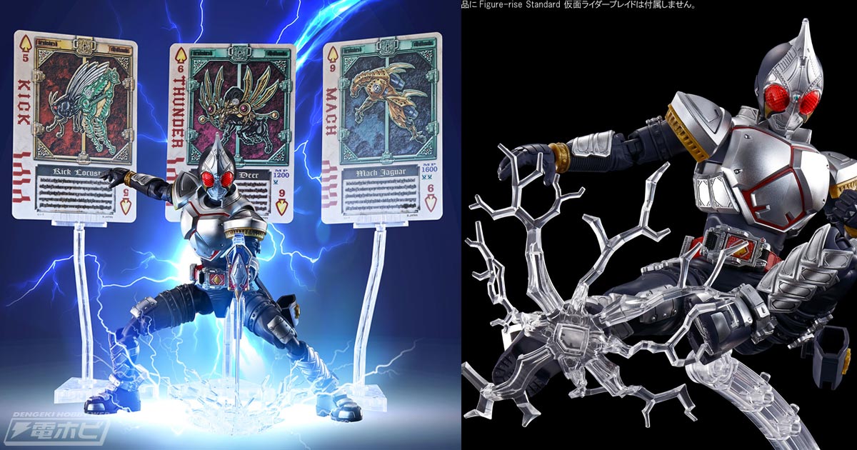カードコンボによる必殺技を再現！『仮面ライダー剣』よりプラモデル