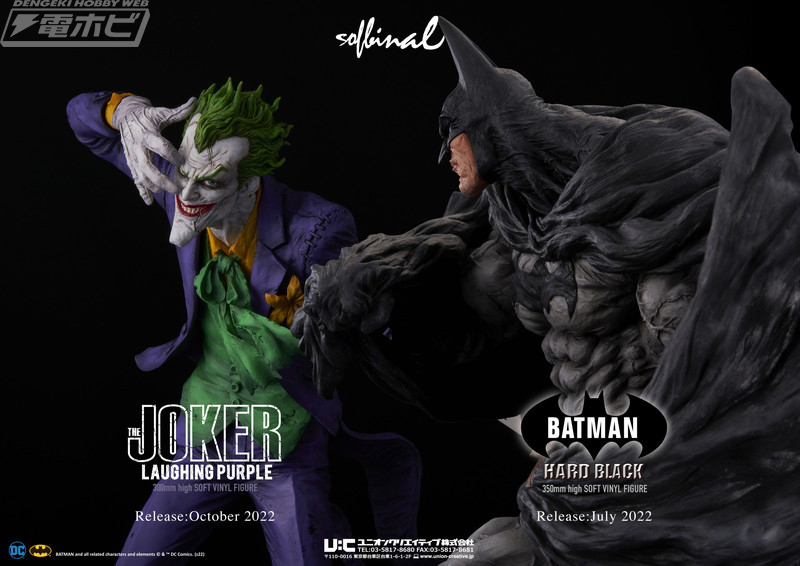 ソフビナル ジョーカー sofbinal フィギュア Amazon | sofbinal