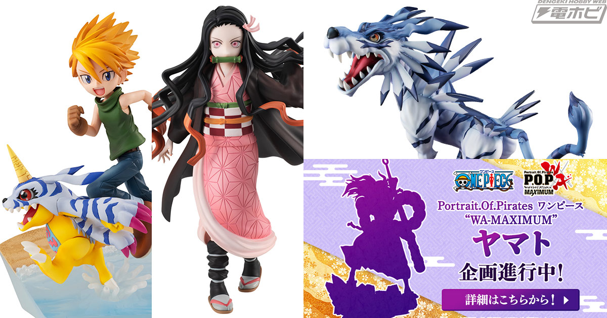 ワンピース』ヤマトがP.O.P“WA-MAXIMUM”シリーズからフィギュア化決定