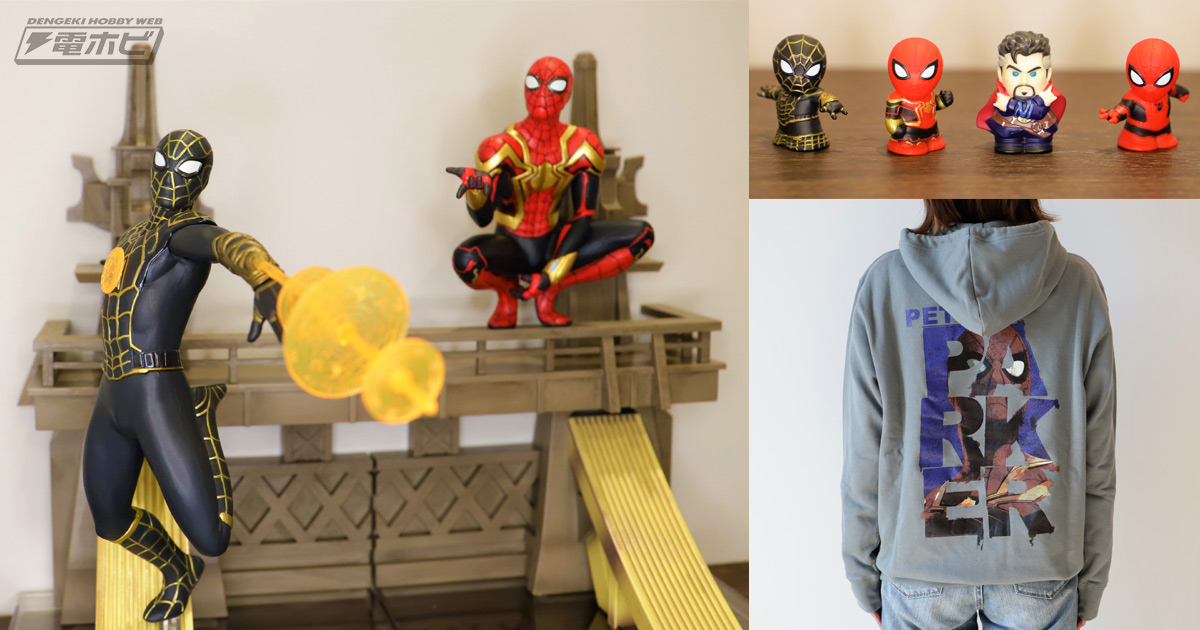 いよいよ1月8日発売！Happyくじ『スパイダーマン：ノー・ウェイ