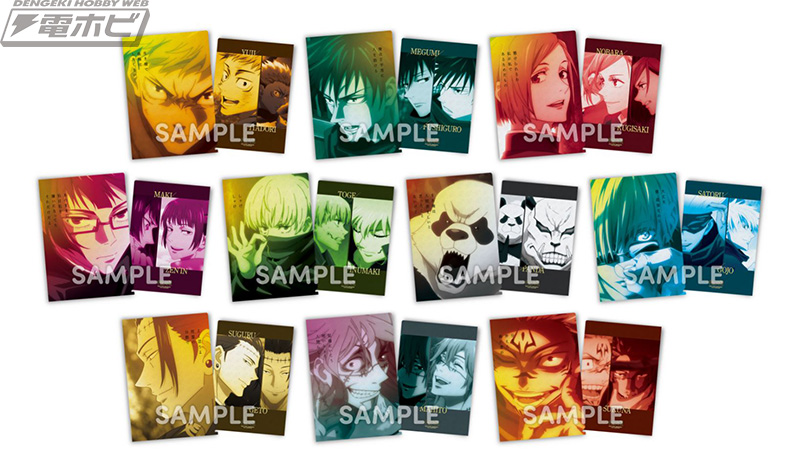 呪術廻戦』の名セリフ入りA4サイズクリアファイル「スピリッツファイル