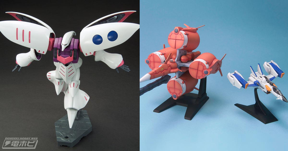 機動戦士Zガンダム』のガンプラ「HG キュベレイ」がプレバンに登場