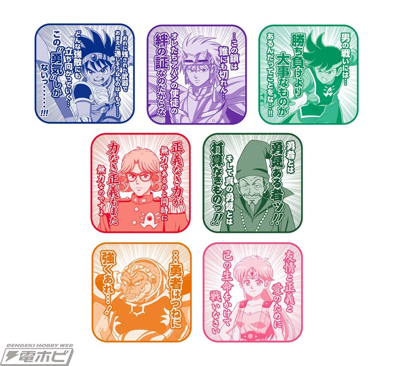 セガ ラッキーくじ「ドラゴンクエスト ダイの大冒険」」が3月19日より