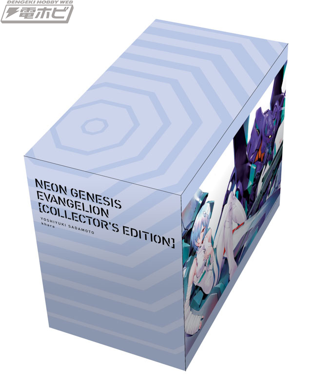 貞本義行氏の美麗イラストがBOXに！「【愛蔵版】新世紀