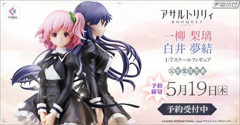 アサルトリリィ』一柳梨璃と白井夢結がアニメティザービジュアルをもと