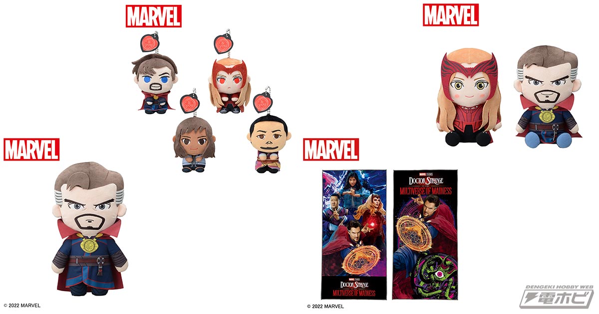 ドクター・ストレンジ／マルチバース・オブ・マッドネス』のぬいぐるみ