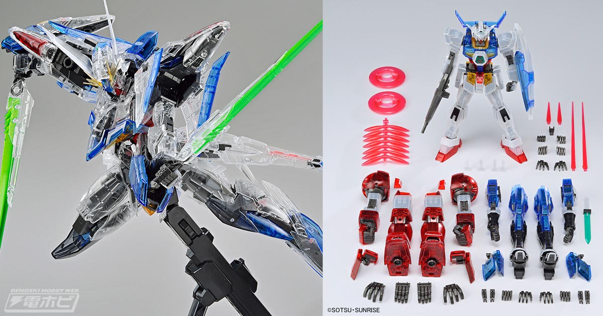 限定ガンプラ「MG エクリプスガンダム［クリアカラー］」が4月29日発売